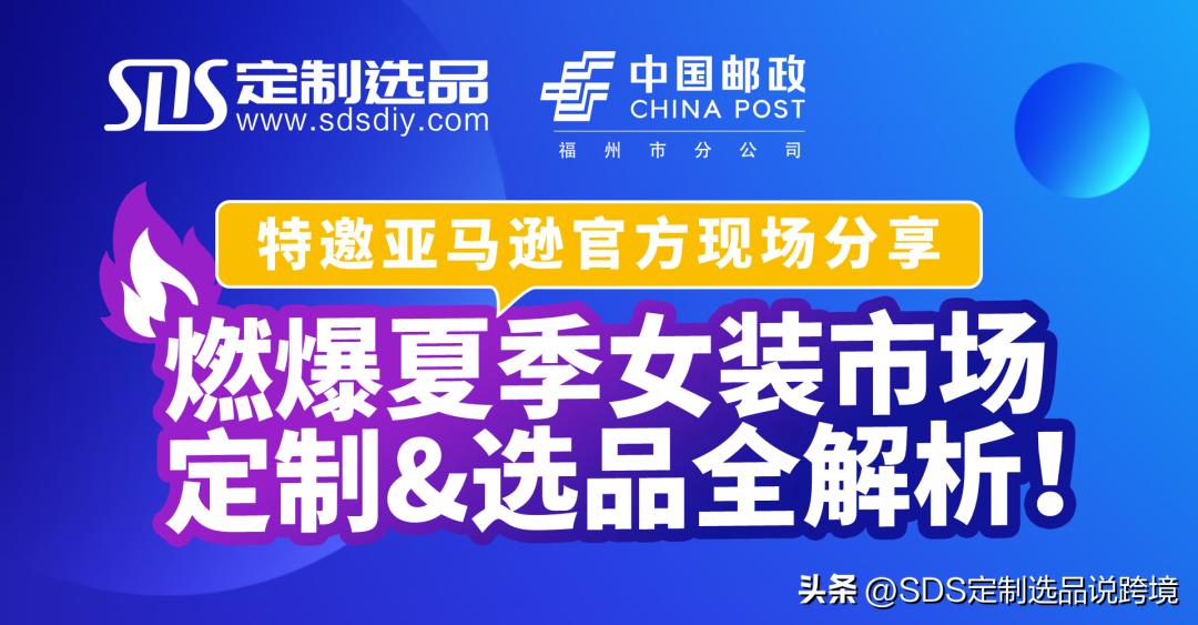 跨境电商服装怎么选品,跨境服装电商选品