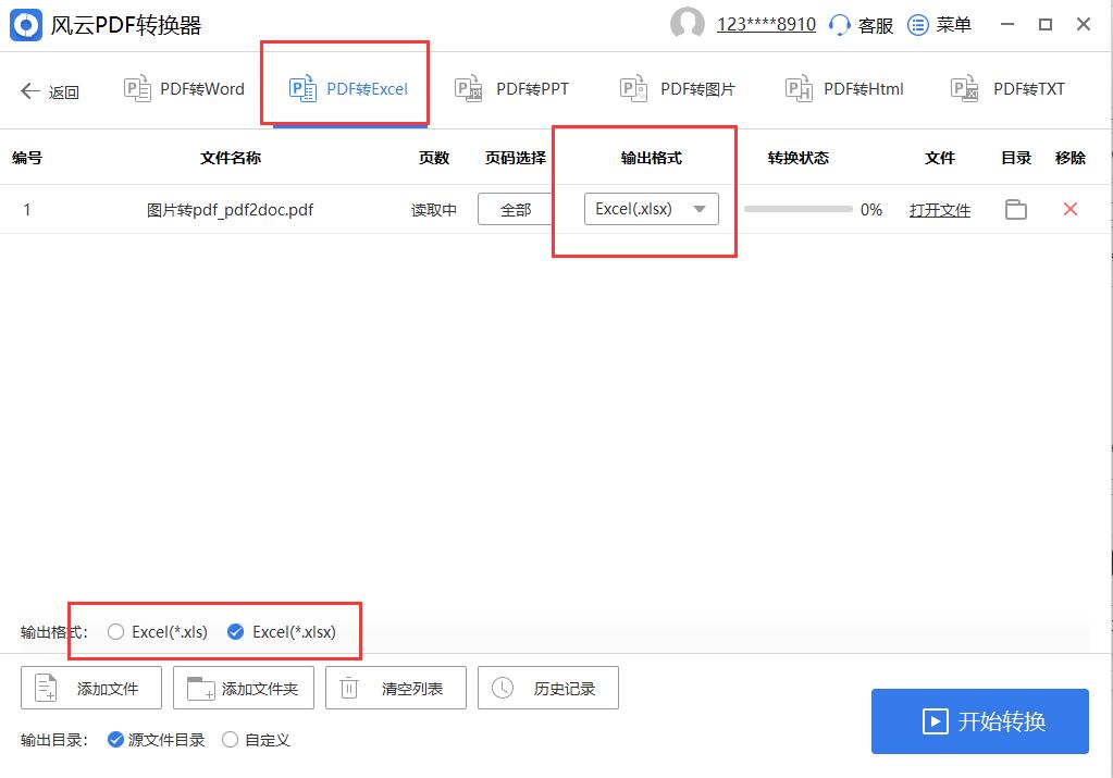 怎么把一张图片转成excel,怎么把一张照片转换wps文件