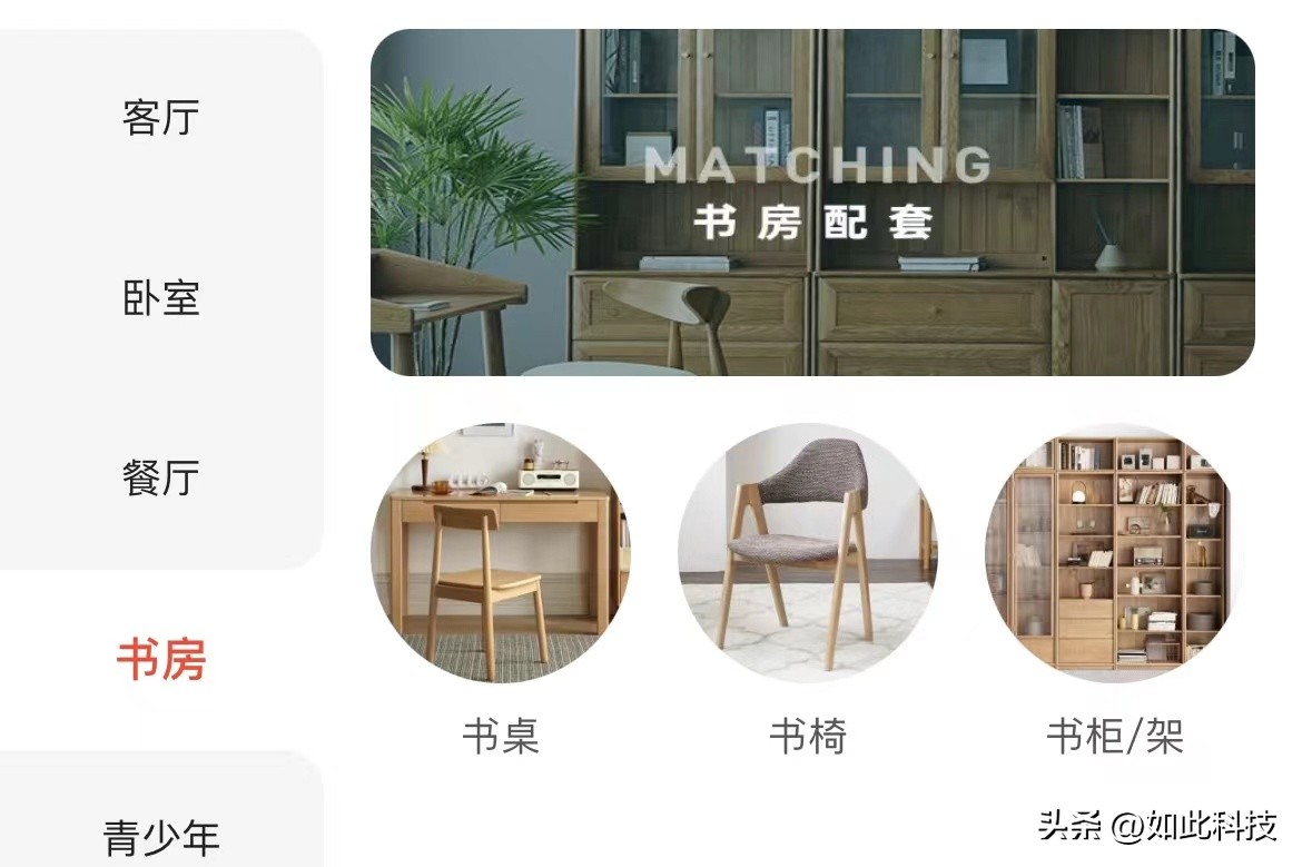 智能家居小程序商城系统,家居小程序系统