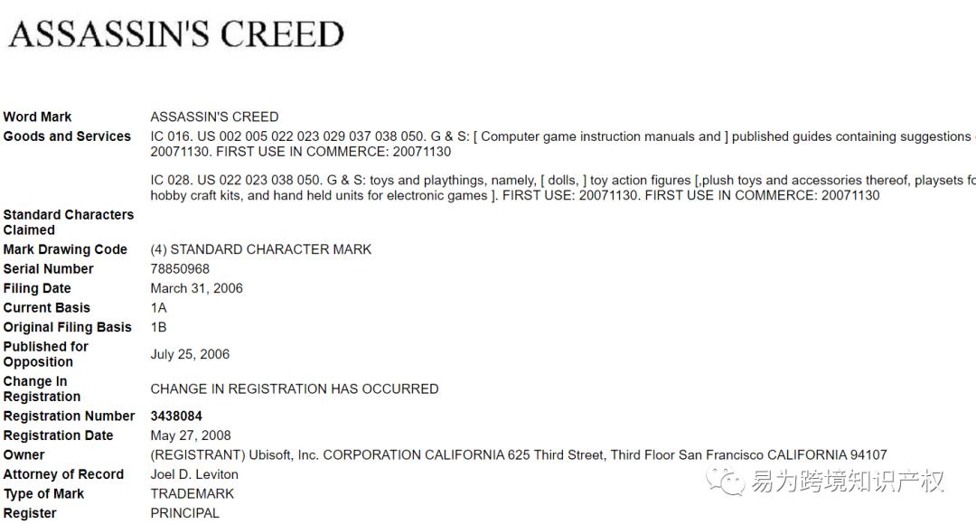 刺客信条系列logo标志,游戏版权商标侵权