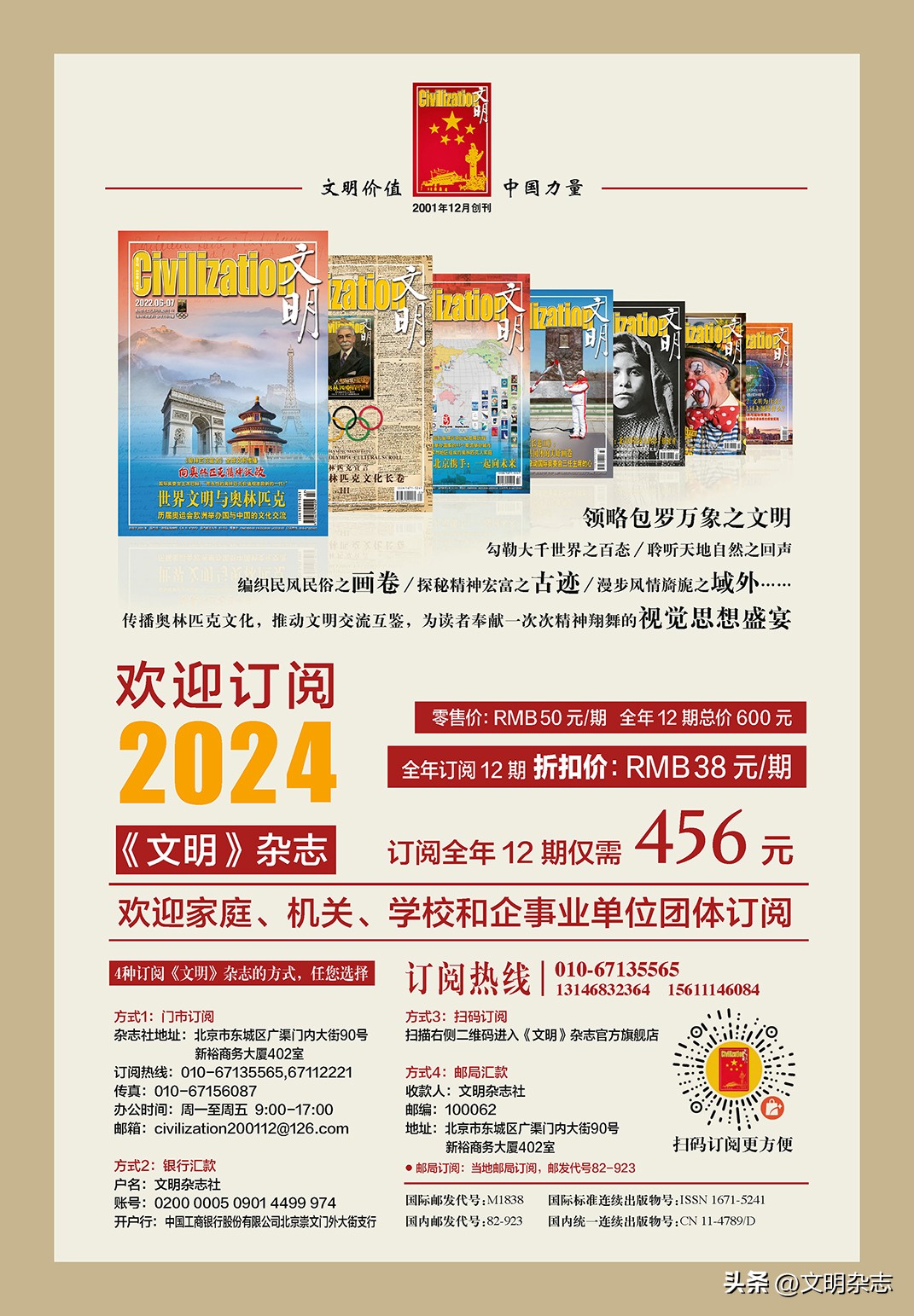 日本美的根芽：《源氏物语》与物哀