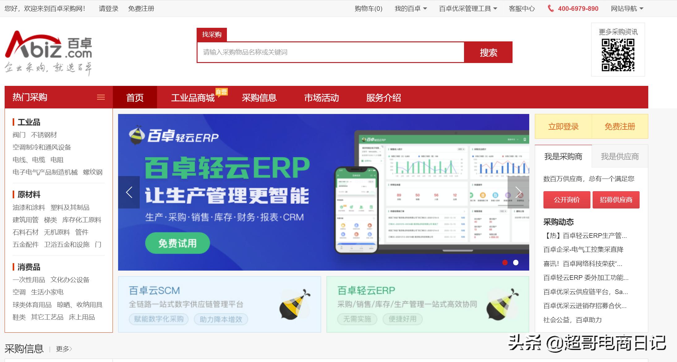 做外贸独立站好还是阿里巴巴好,阿里外贸国际站好做吗