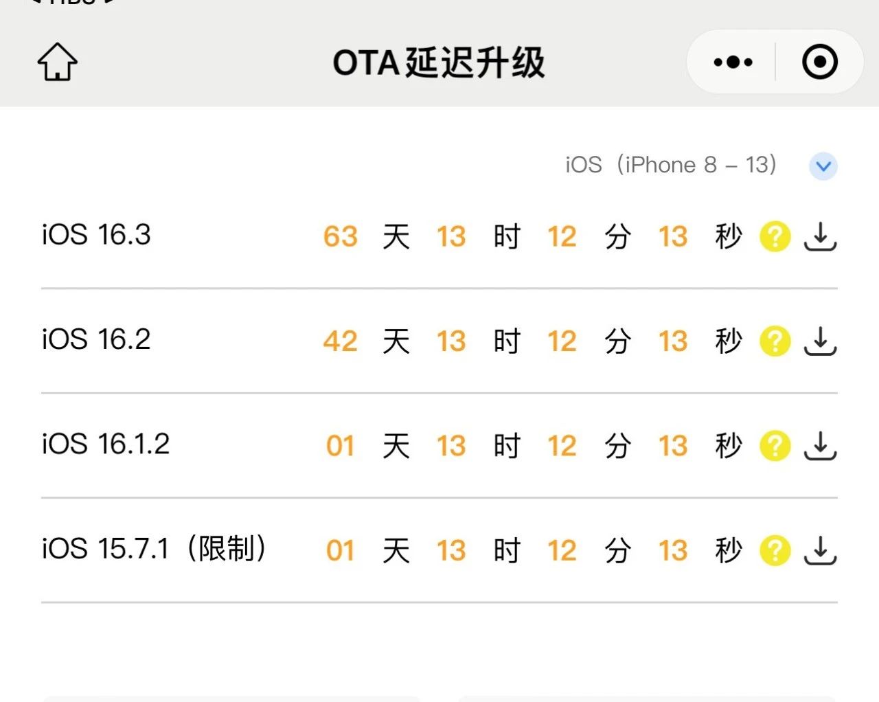 ios16.1.1更新建议,ios16.1.2需要更新到最新吗