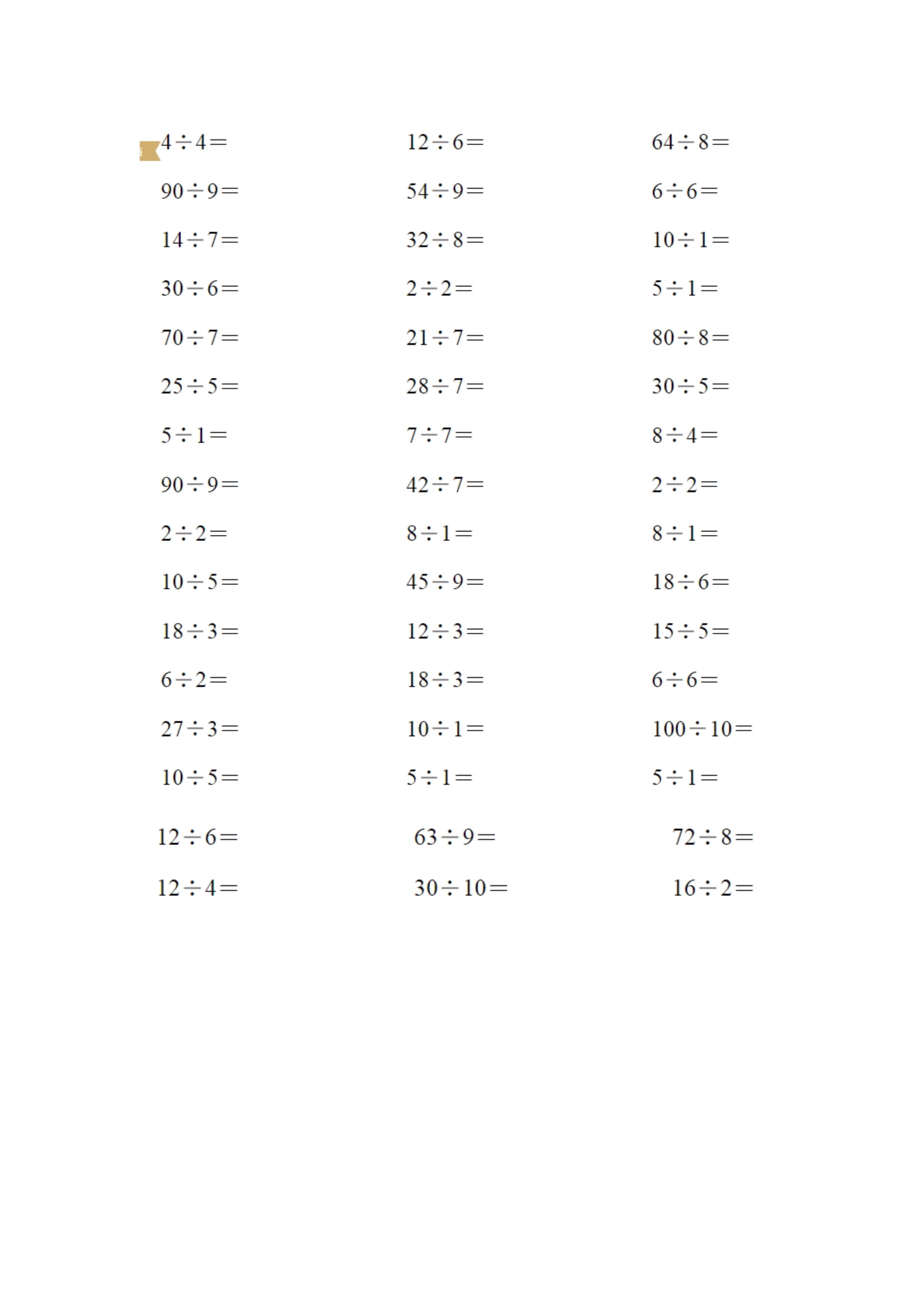 二年级上册四则加减乘除混合运算,二年级数学上册加减乘除应用题