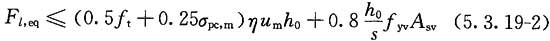 预应力混凝土结构设计规范2016,gb50007-2019混凝土结构工程规范