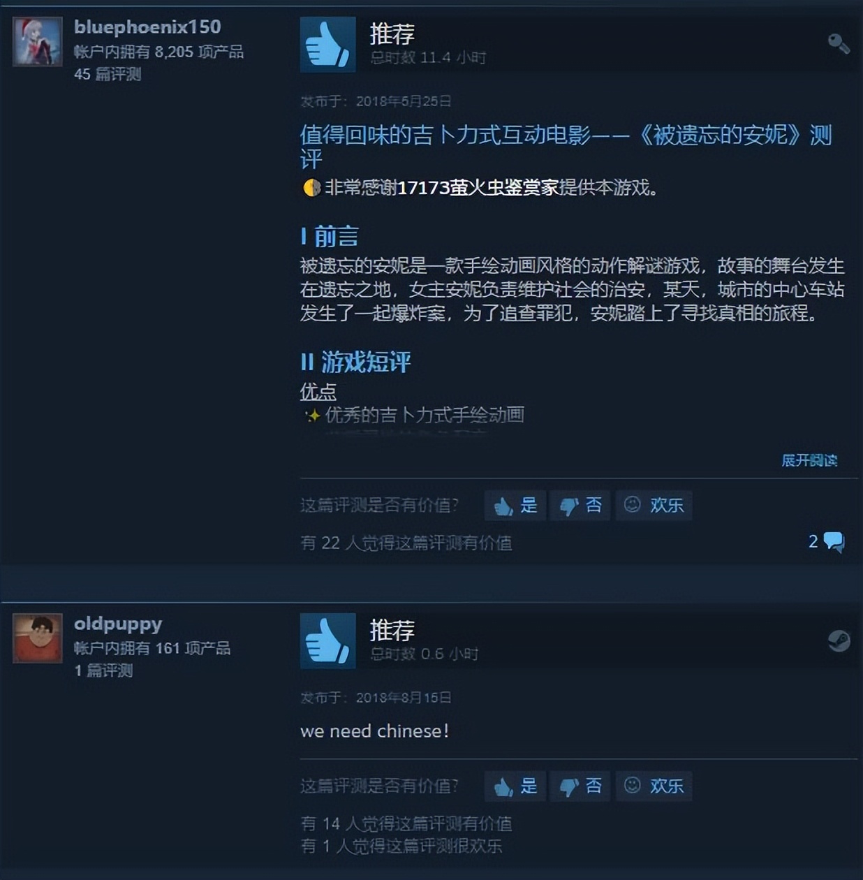 宫崎骏动画被做成游戏？Steam有92%好评率，中国玩家哭求中文