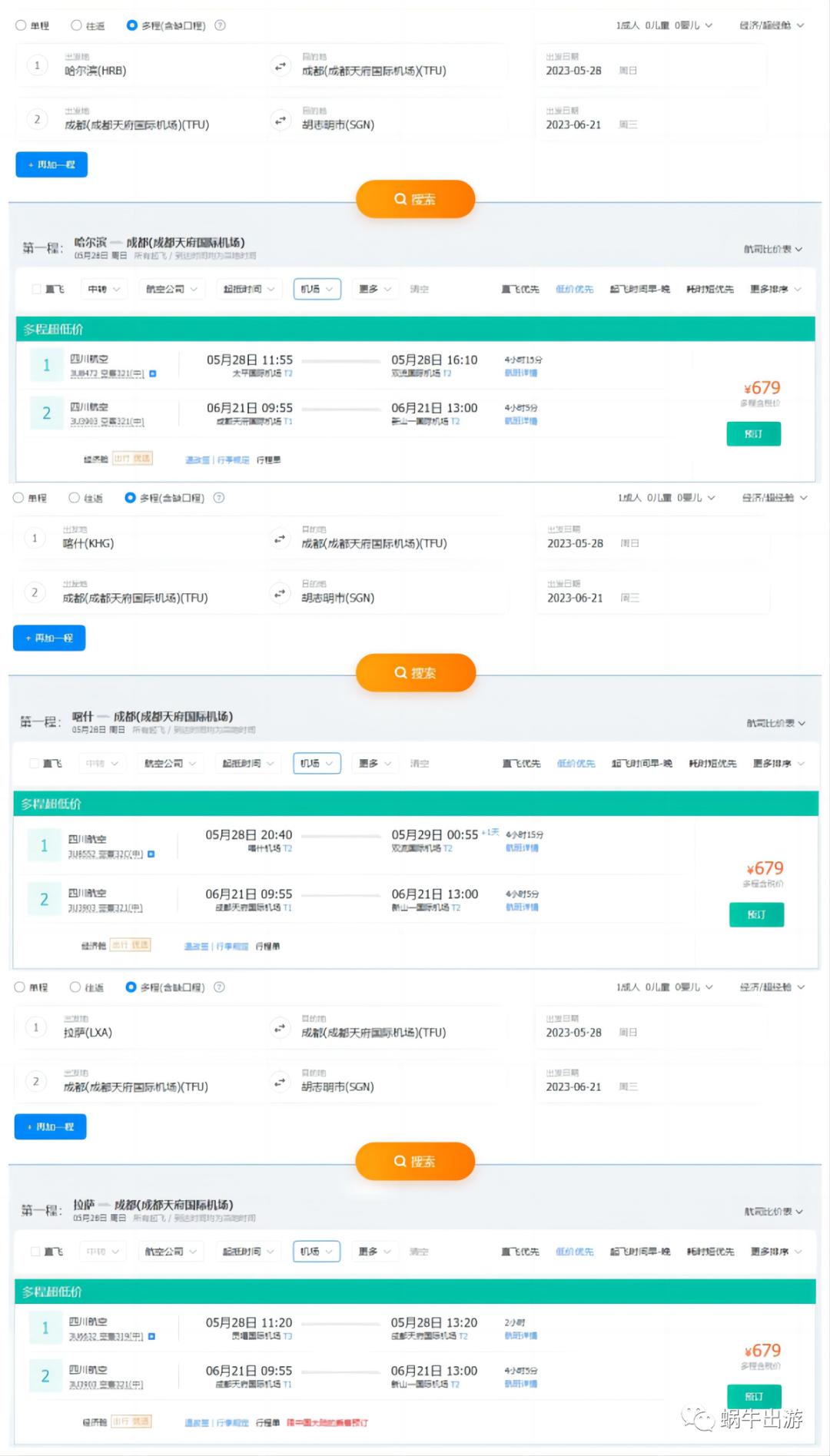 告诉你如何省钱购买国际机票,买国际机票最便宜的时候