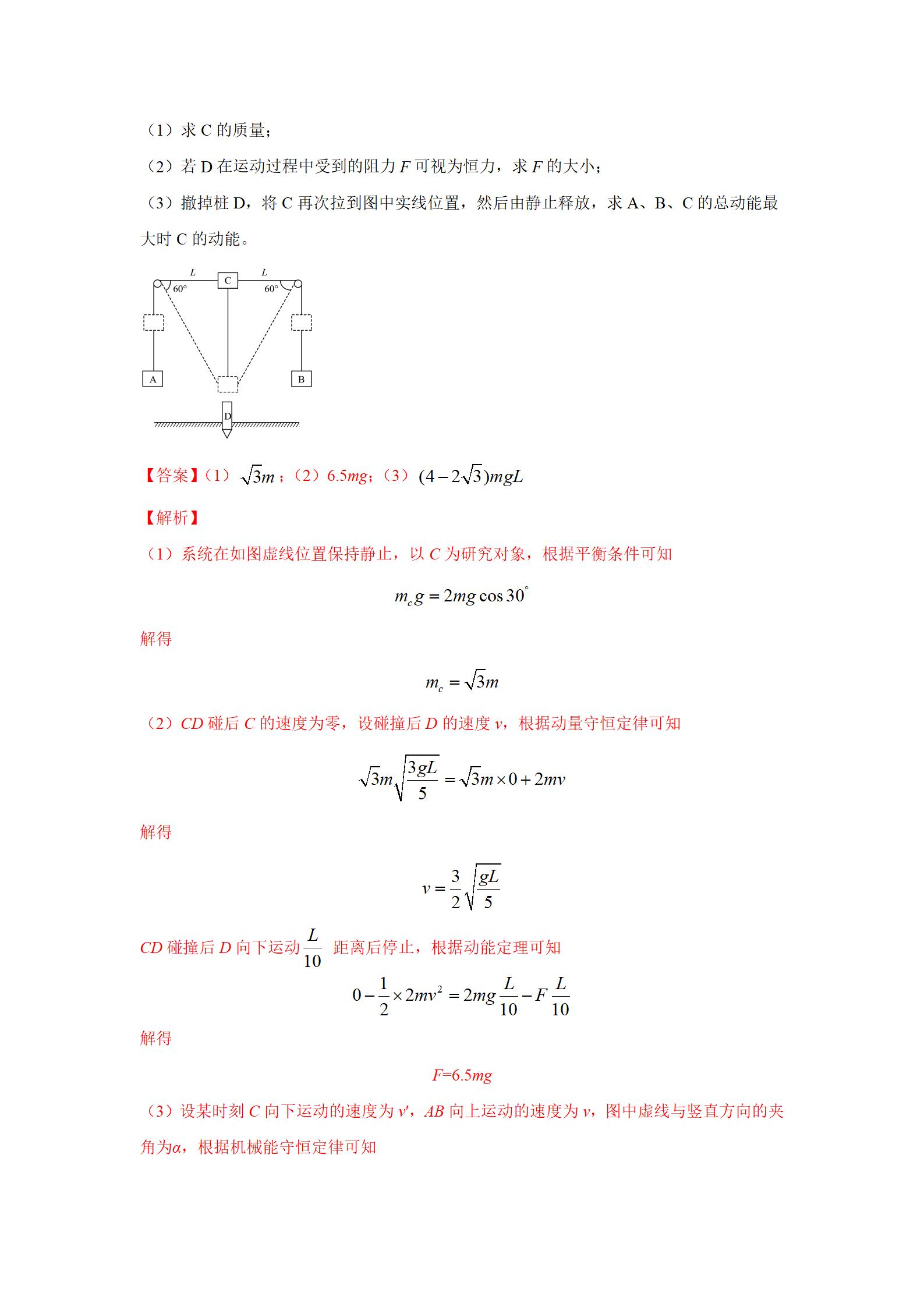 高中物理3-5历年真题,高中近五年物理高考真题