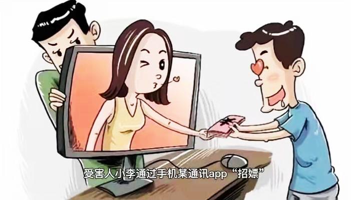 电信诈骗招嫖app破案,最新电信诈骗招嫖app破案