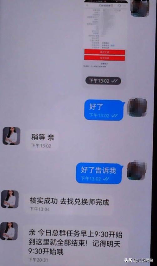 苏州工作招聘信息诈骗,苏州最新招聘骗子名单