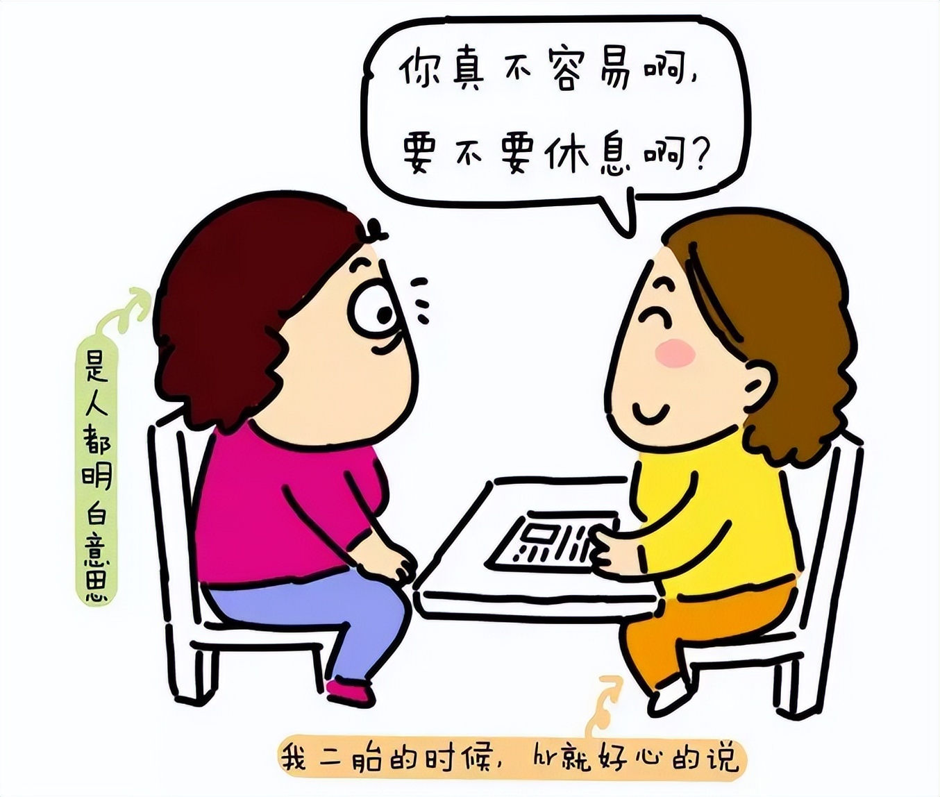 职场妈妈24小时安排表,职场妈妈建议调整上下班时间话题