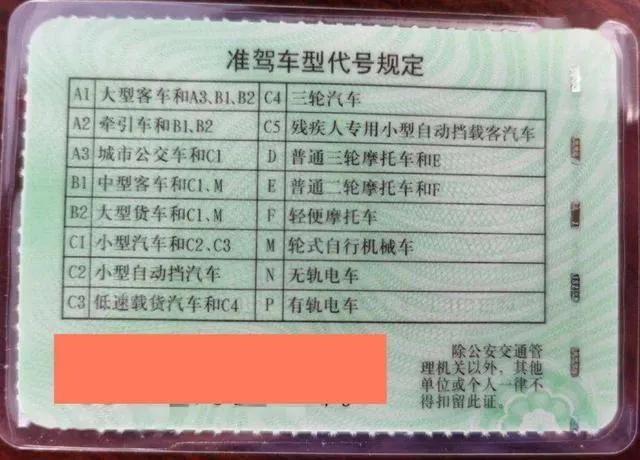 c1增c6驾照最新消息,4月1日起新增c6驾照