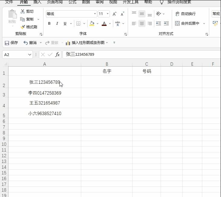 一看就懂excel办公技巧,全套excel办公小技巧一起学习