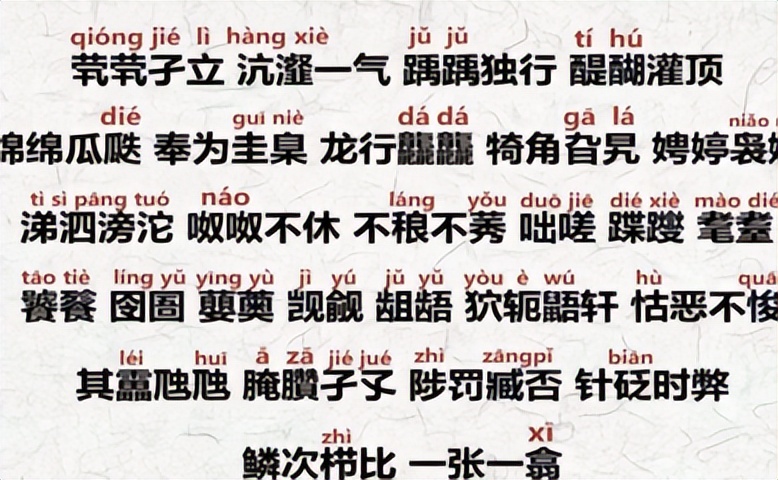 耄耋耆耈读什么,耄耋耆耈意思