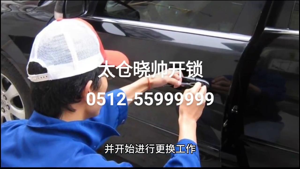 小车钥匙丢了找开锁师傅多少钱,开锁换锁维修汽车钥匙