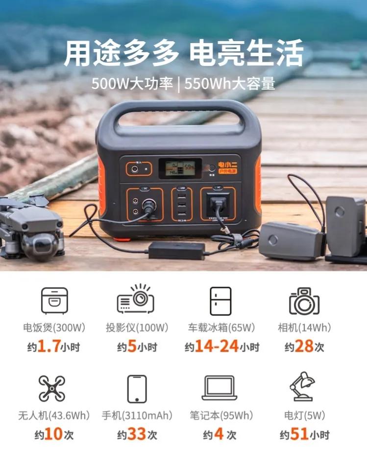 220v户外移动电源评测,220v户外移动电源怎么使用
