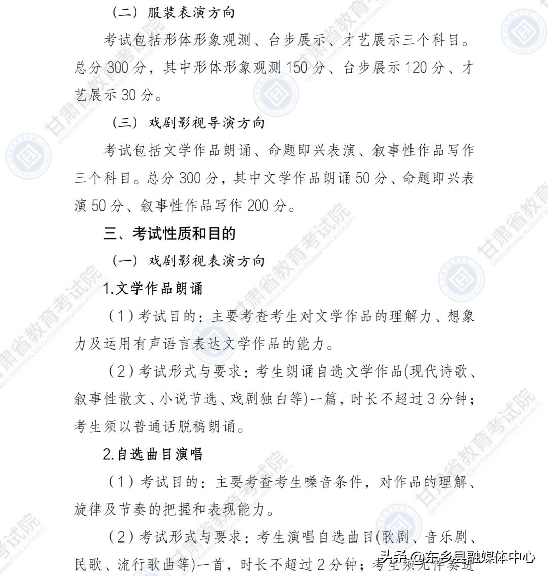 甘肃教育考试院官网报考简章,甘肃省教育考试院发布重要通知
