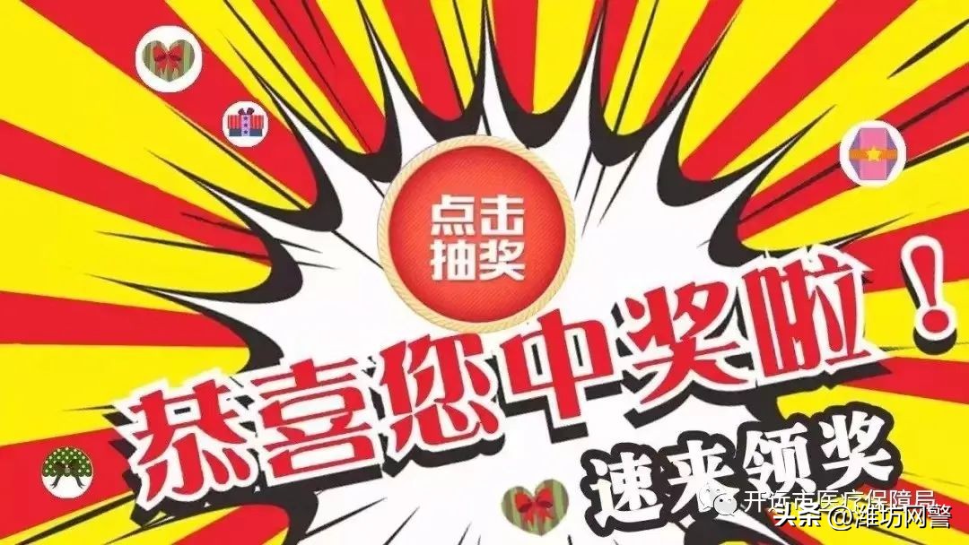 反诈宣传|谨防电信诈骗