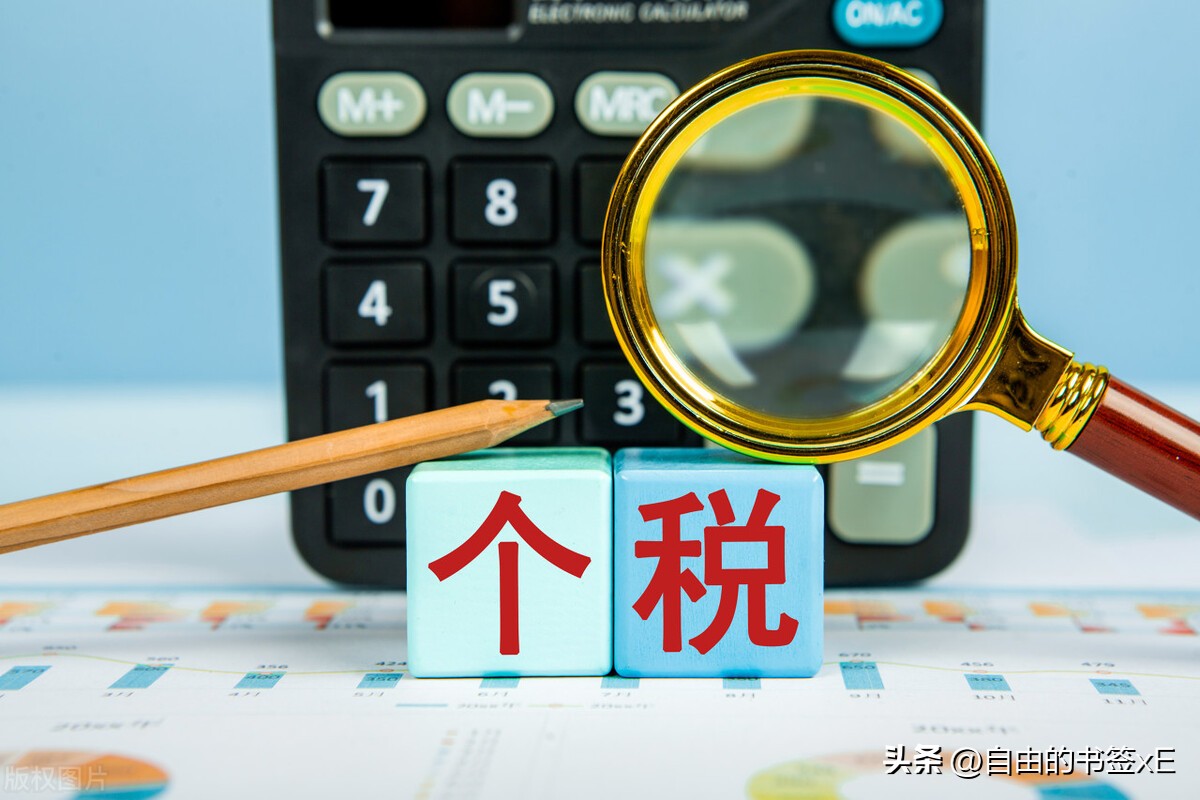 应交税费个人所得税,个人所得税允许扣除的税费