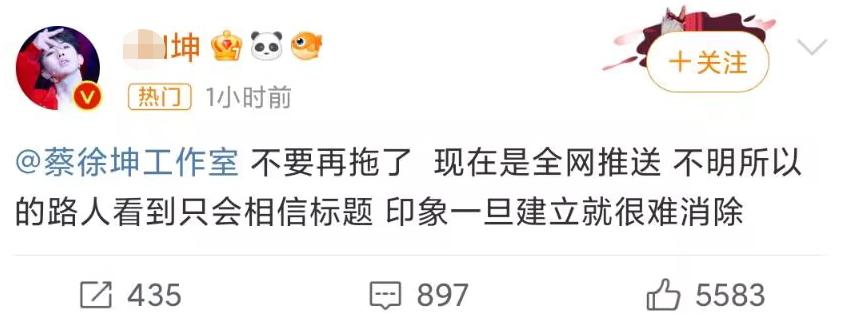 蔡徐坤被曝致人怀孕堕胎，粉丝列4点澄清，第一条让人笑出声