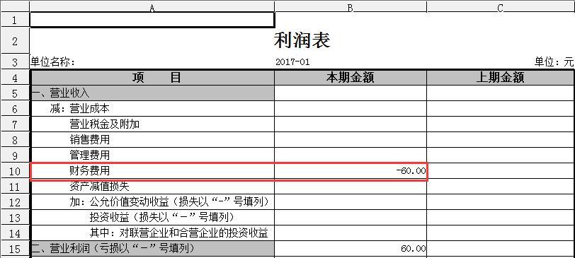金蝶kis专业版系统设置结转损益,金蝶kis年结转余额不一样