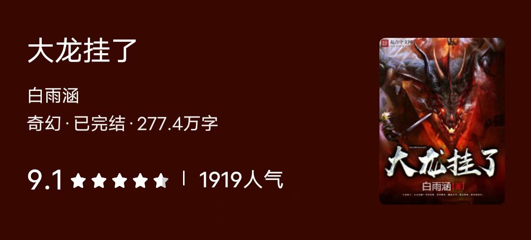 领主种田文小说推荐经典排行,系统流领主种田文小说推荐