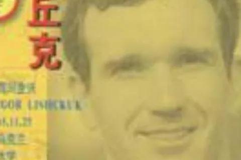 全兴队96年阵容,全兴队有多厉害