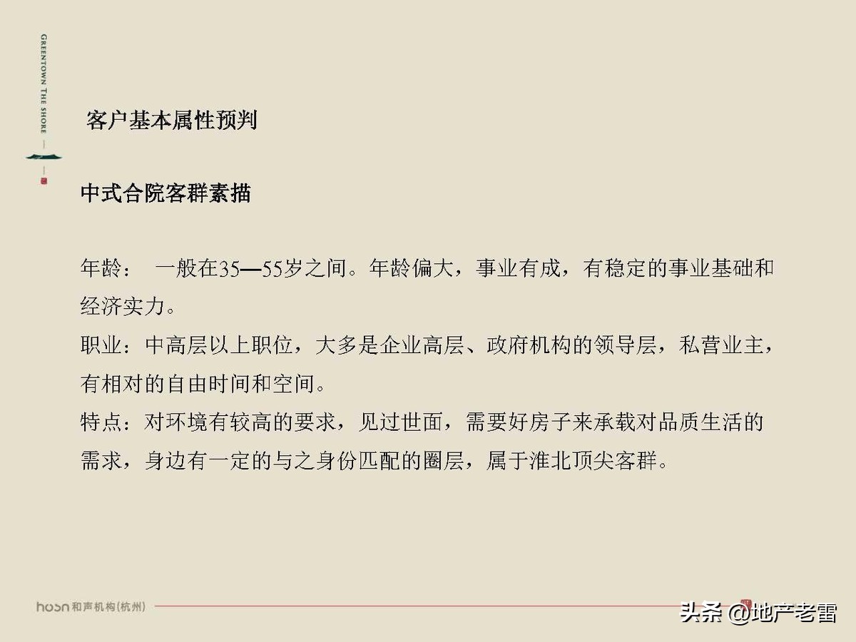 绿城西溪云庐营销活动,合肥国耀房地产营销策划
