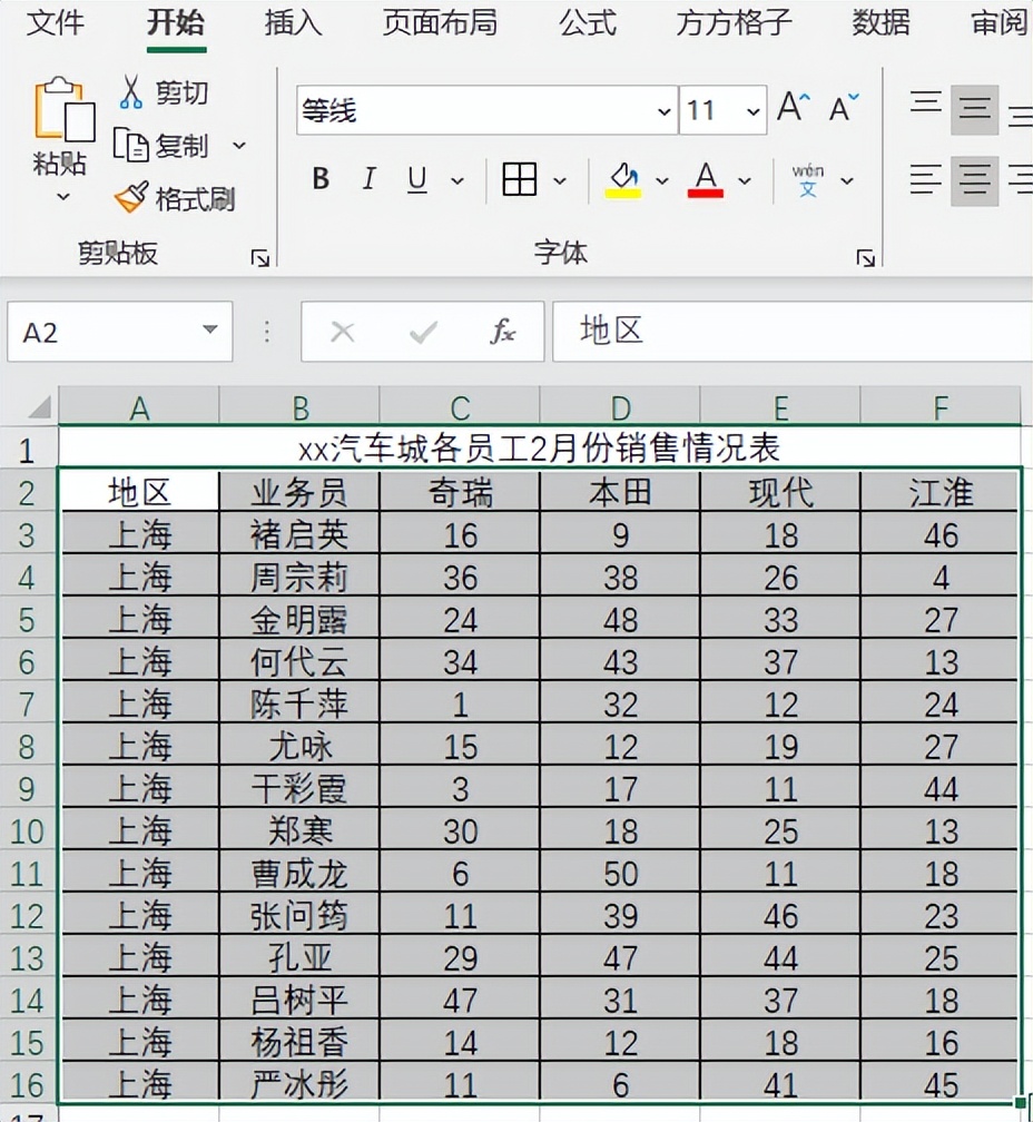 excel表快速分表,在excel中导入分表