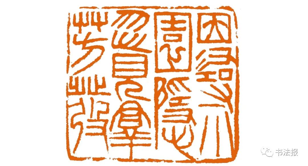 车帝麟篆刻,篆刻大师车帝麟