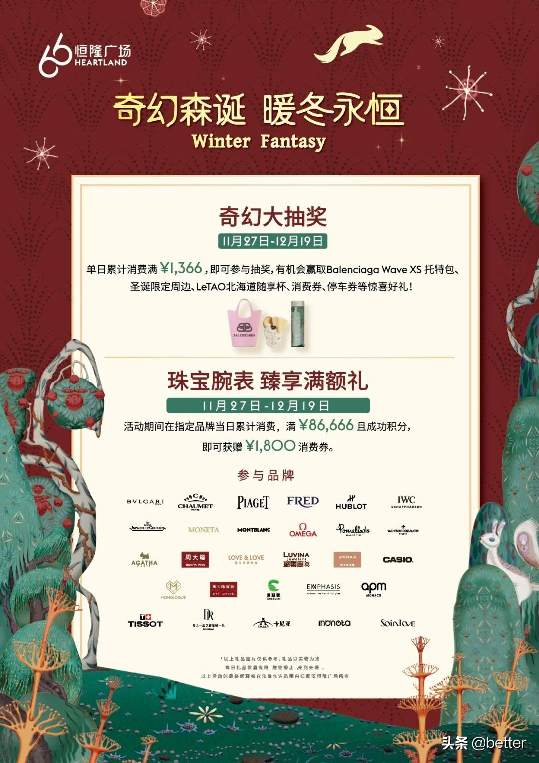 跟随一群奇幻麋鹿，我开启了一场「森」诞之旅