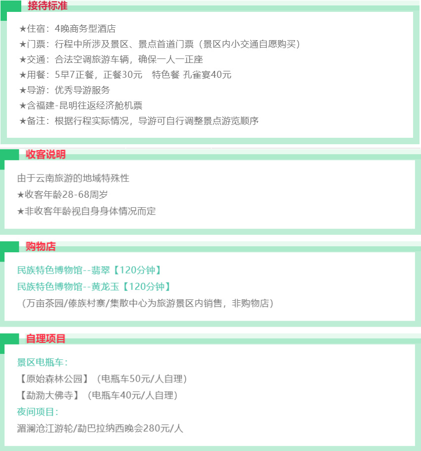 昆明普洱版纳双飞六日游,傣乡缘昆明版纳双飞6日游攻略