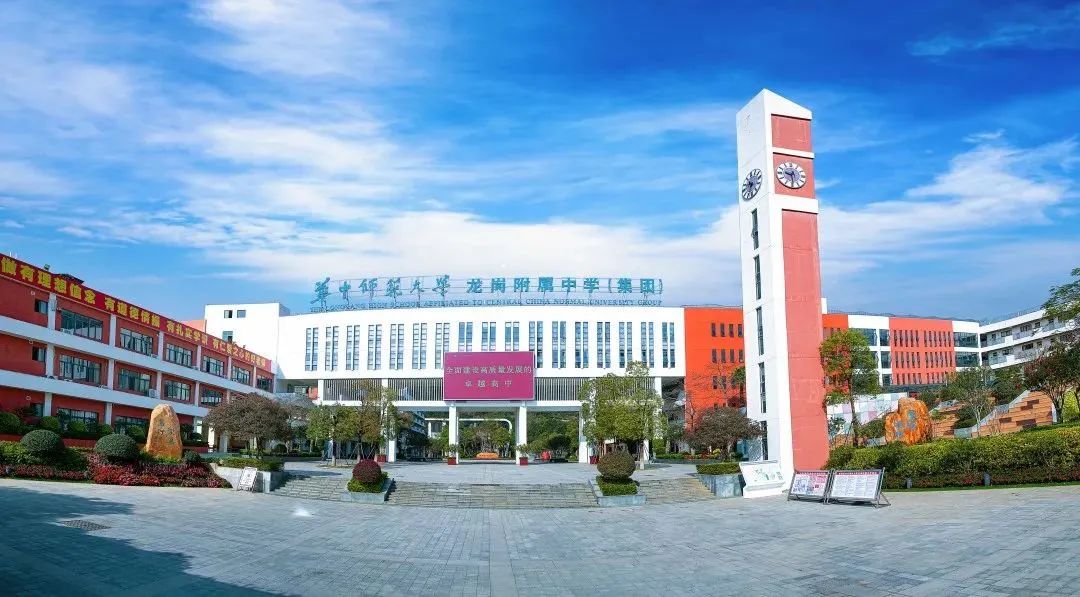 龙岗华师大校长,华中师大龙岗附中校长