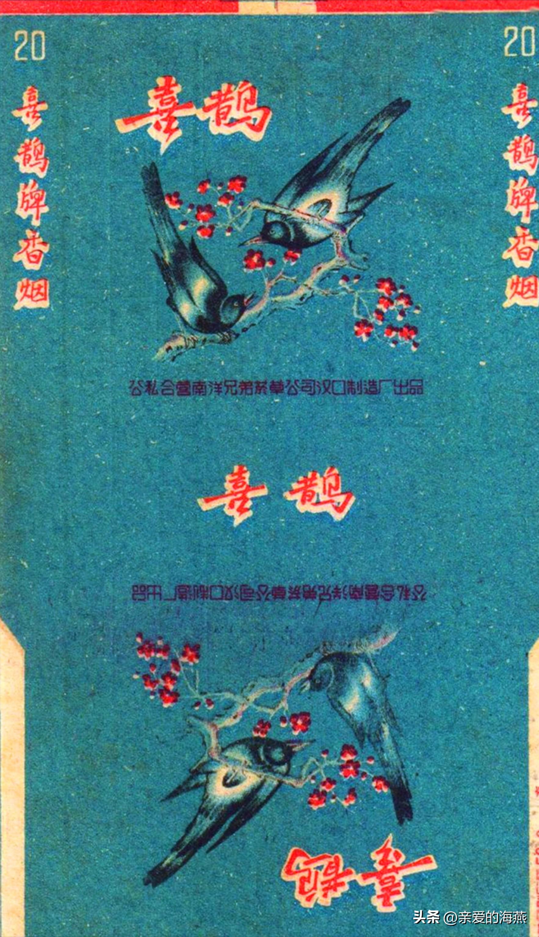 十种爷爷抽的烟,爷爷辈抽过的香烟