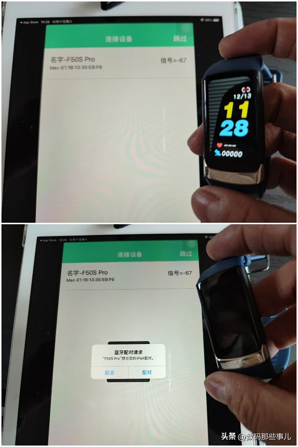 dido智能手环f50s血糖准吗,f50spro智能手环能测血糖吗