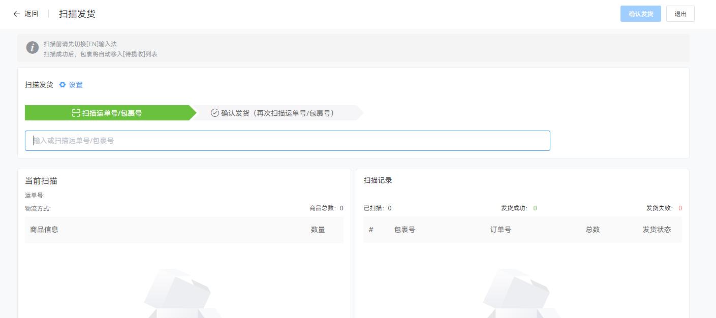 虾皮跨境电商教程,虾皮跨境电商怎么打印面单