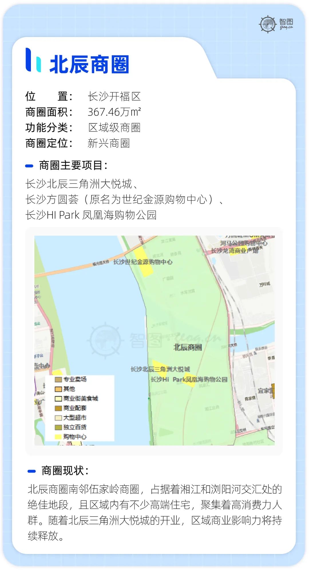 长沙三大商圈是哪几个,长沙打造9大商圈