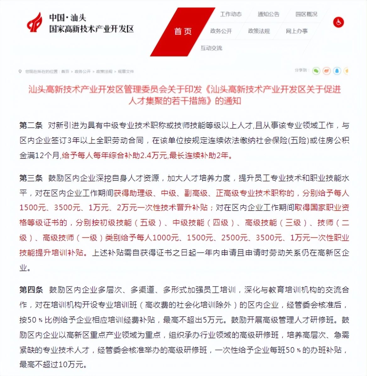 注册安全工程师通过率高么,注册安全工程师通过率怎样