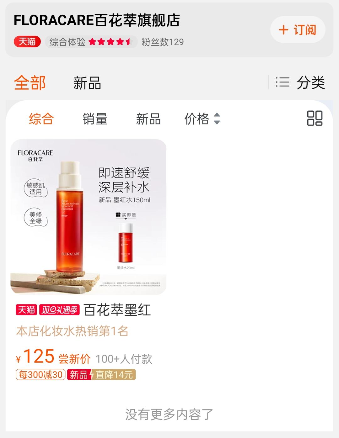 拼多多美妆竞争大吗,拼多多做美妆竞争大吗