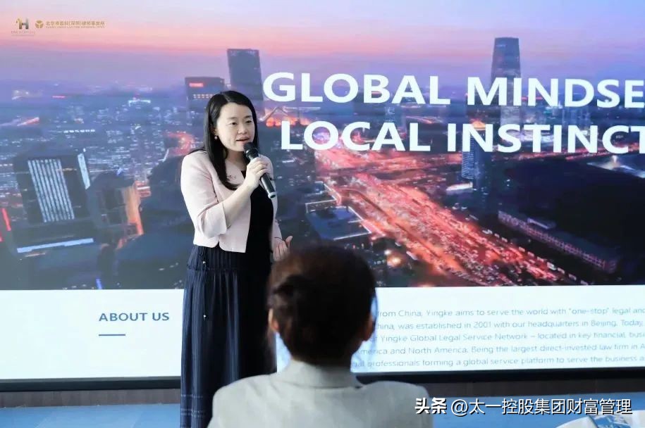 太一控股集团与盈科律所达成战略合作“顶峰相遇·联袂聚力”