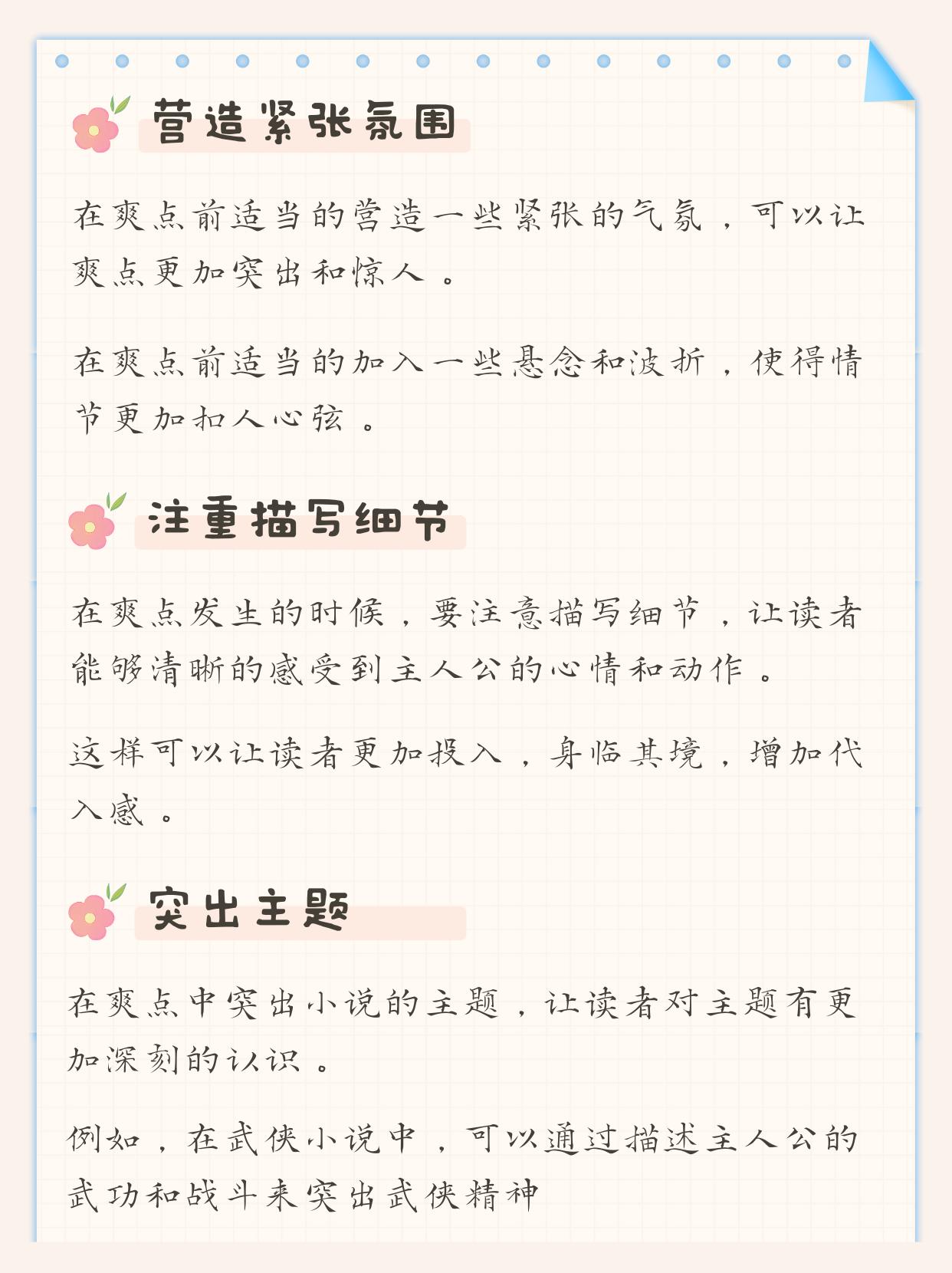 写网文小说的技巧,浅谈新手如何写网文小说