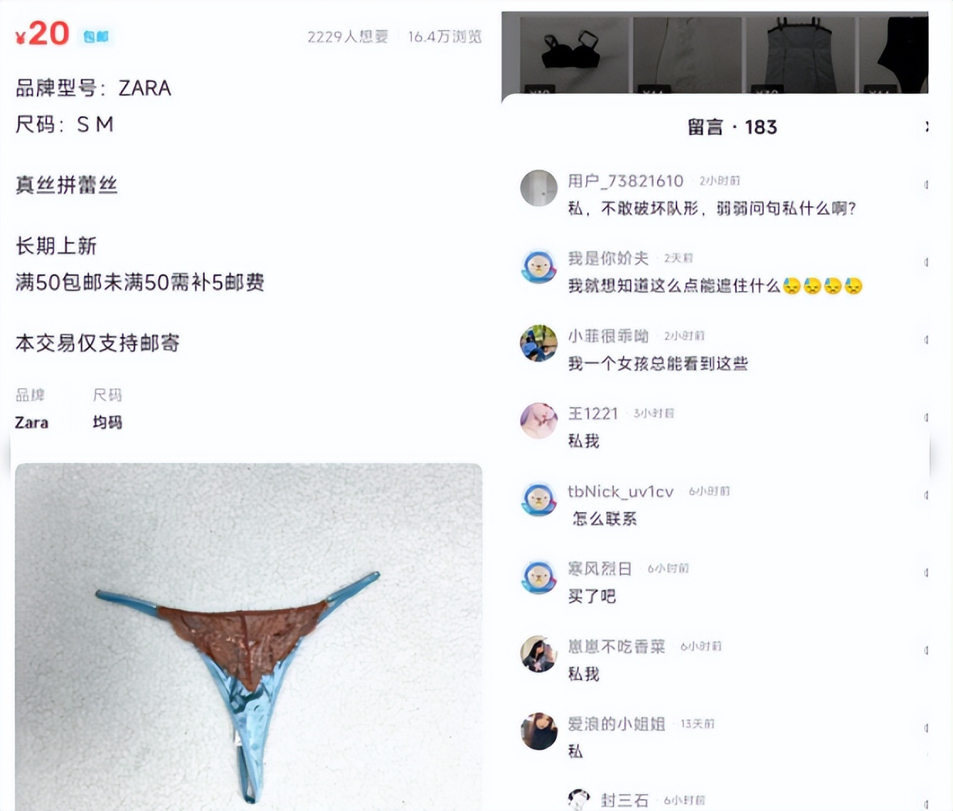 某鱼的“灰色”交易！并不是空穴来风，你能想到的上面都有