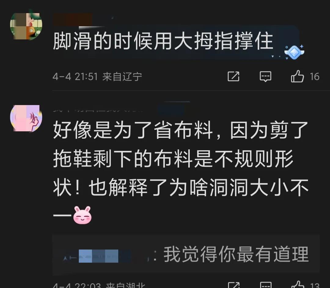 酒店拖鞋上的洞是干什么用的,酒店拖鞋上的洞是干什么的