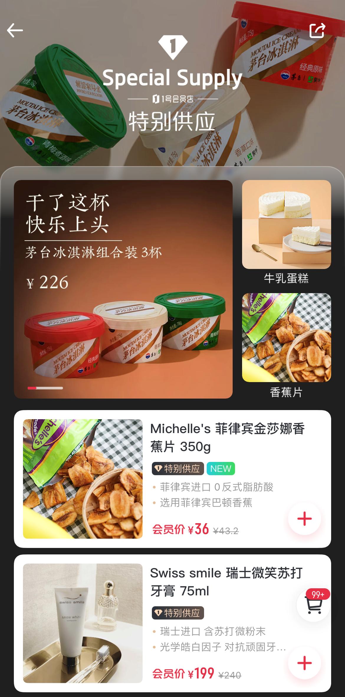 茅台冰激凌年销售,茅台冰激凌在茅台哪里卖