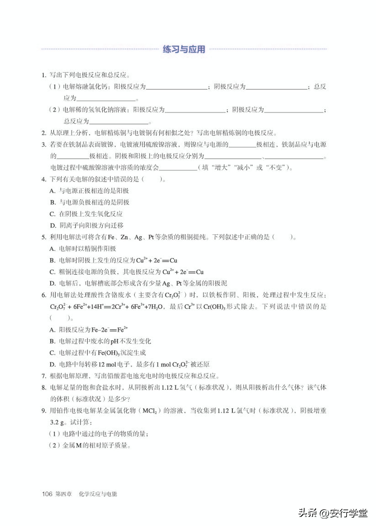 高中化学选修全套教学视频,人教版高中化学第一册