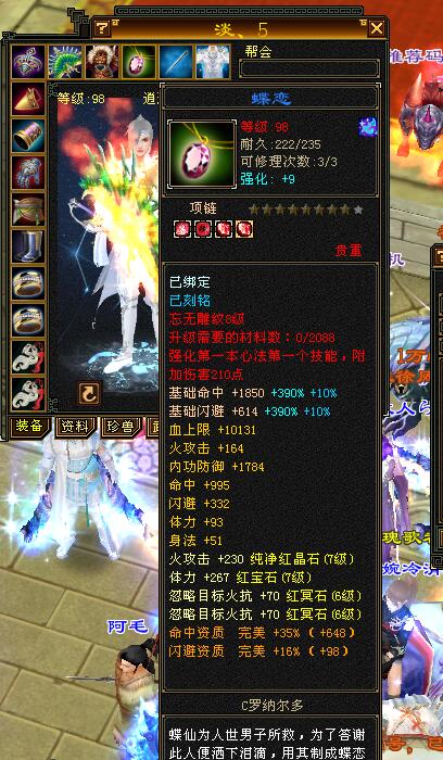 天龙怀旧服全三逍遥加点,天龙怀旧服逍遥带什么神器