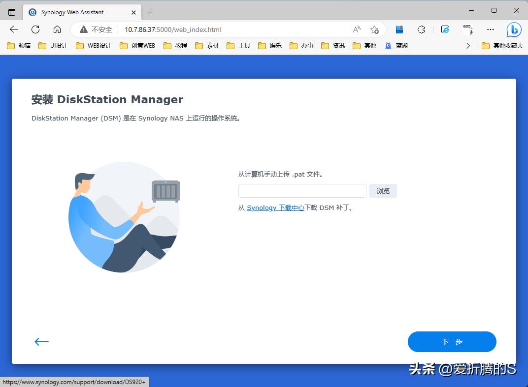 群晖nas安装详细教程,安装群晖nas系统提示已经安装dms