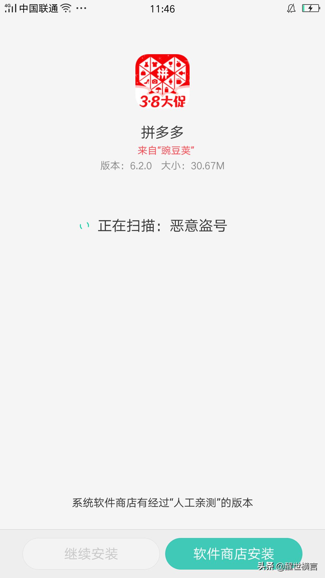 oppowatch2怎么安装第三方软件,oppo下载第三方软件打不开网页