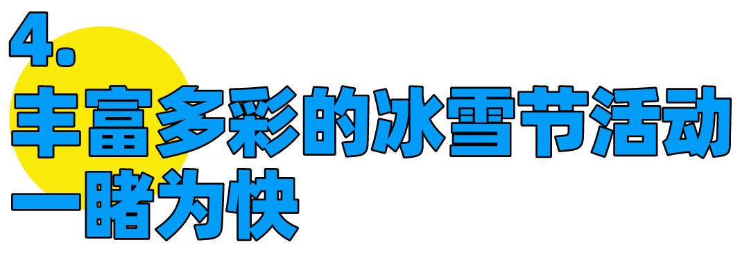 西岭雪山冰雪节什么时候开始,2024届西岭雪山南国国际冰雪节