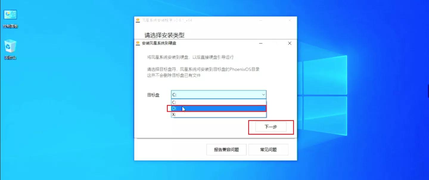 电脑安装安卓智能电视系统,十年老电脑怎么升级改造让其复活